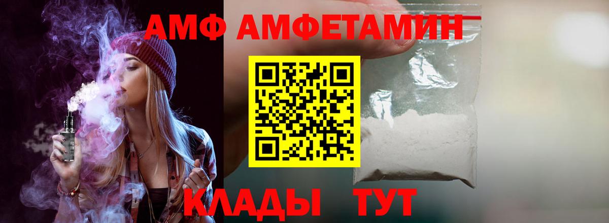 АМФЕТАМИН Розовый Белореченск