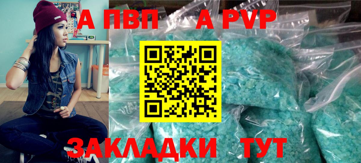 Alpha-PVP VHQ Белореченск