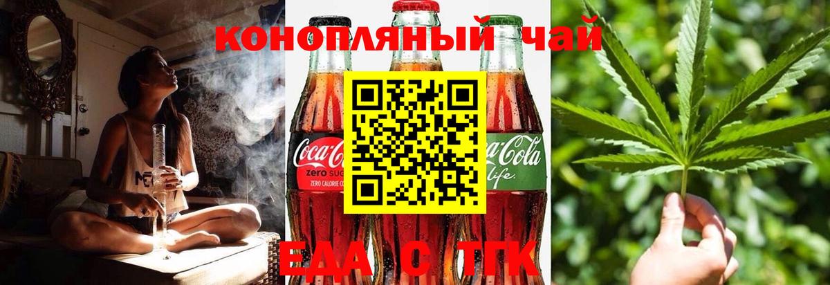 Белореченск  Cannafood конопля  Вход с VPN 