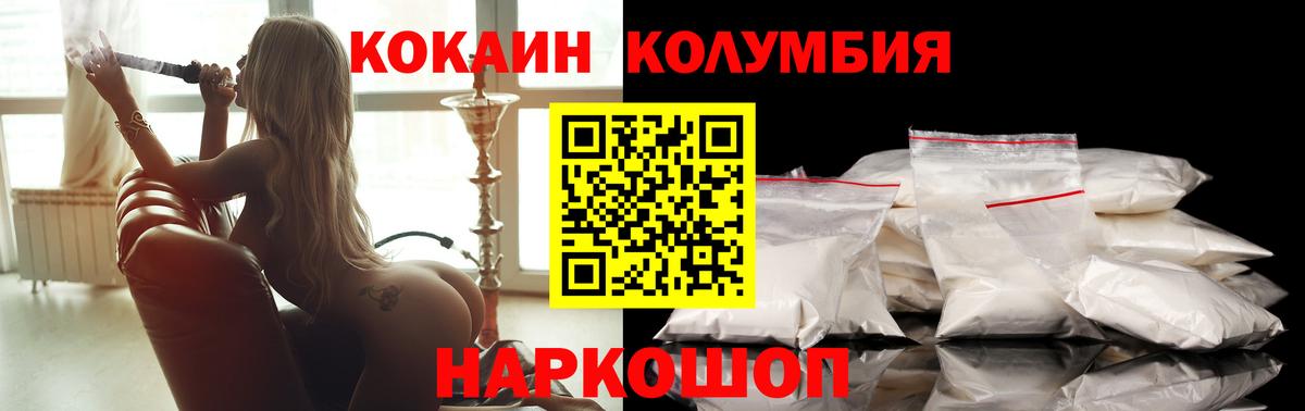 Белореченск  Кокаин 97%  Вход с VPN  COCAIN Эквадор 