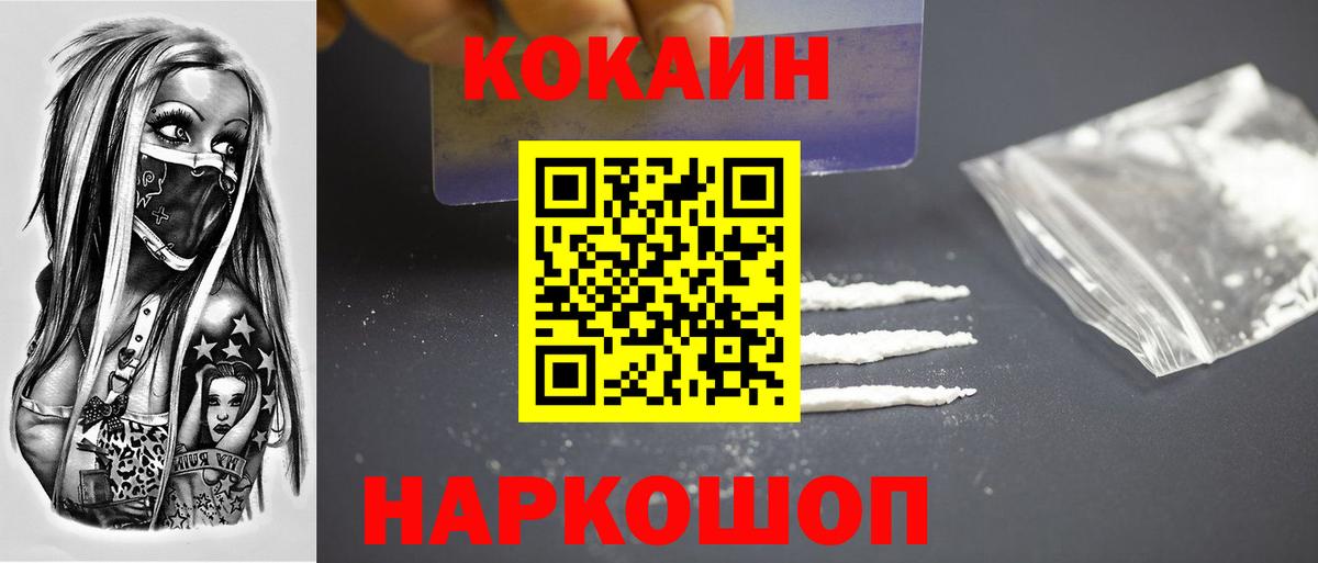 COCAIN Перу Белореченск