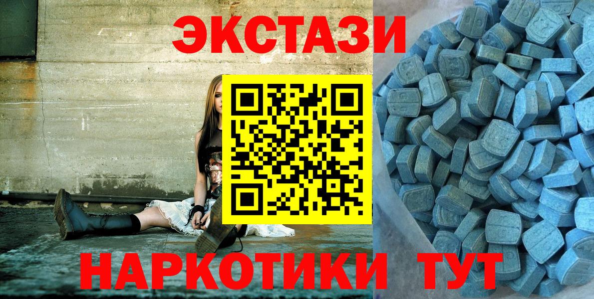 ЭКСТАЗИ mix  Вход с VPN  ЭКСТАЗИ 280 MDMA  Белореченск 
