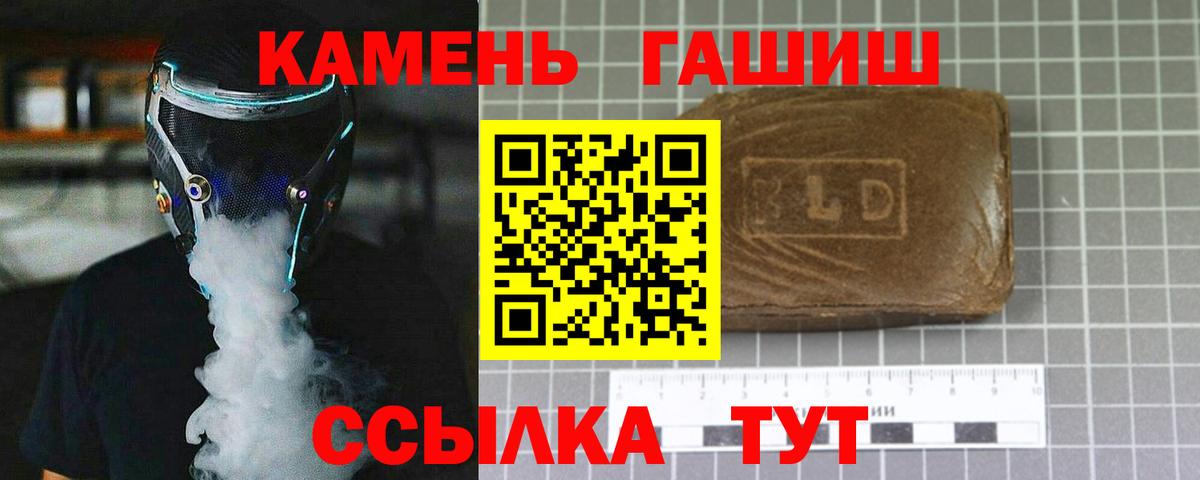 Белореченск  ГАШИШ 40% ТГК  ГАШИШ  сколько стоит  Вход с VPN 