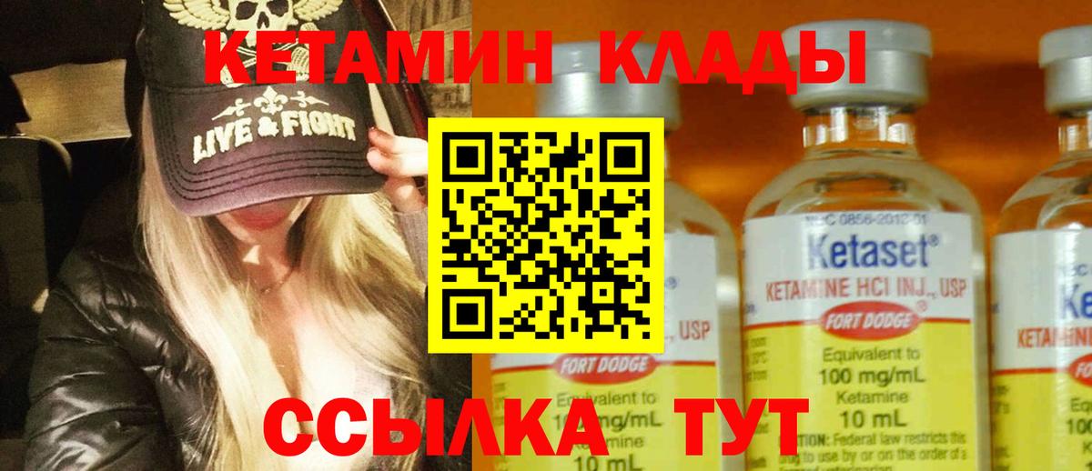 КЕТАМИН VHQ  Кетамин VHQ  нарко площадка состав  Белореченск  Вход с VPN 