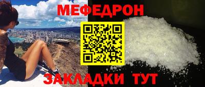мяу мяу кристалл Шахты