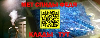 спиды Чебаркуль
