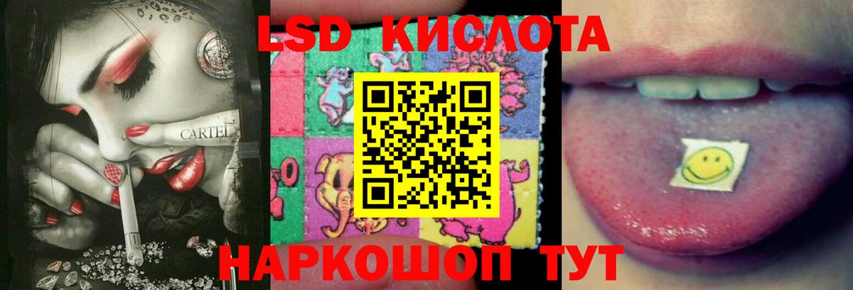 Белореченск  LSD-25 экстази ecstasy  Лсд 25 экстази  LSD-25 экстази ecstasy  Вход с VPN 
