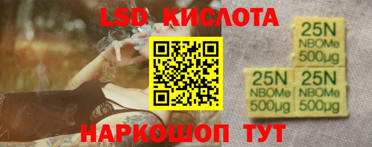 LSD-25 экстази ecstasy Белореченск