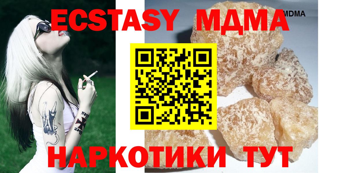 MDMA Molly Белореченск