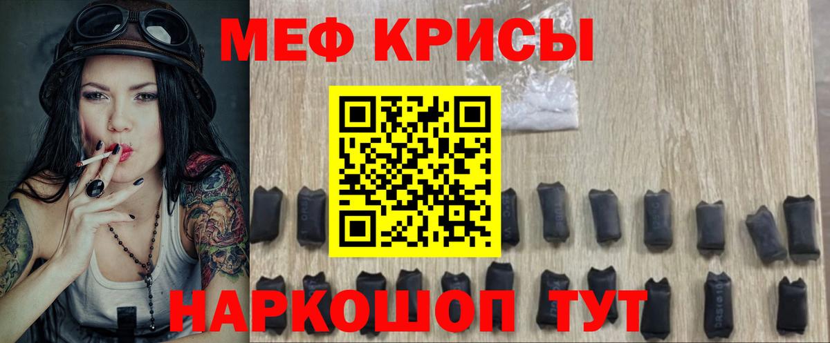 Белореченск  МЯУ-МЯУ mephedrone  Вход с VPN  МЕФ  МЕФ  МЯУ-МЯУ мяу мяу 