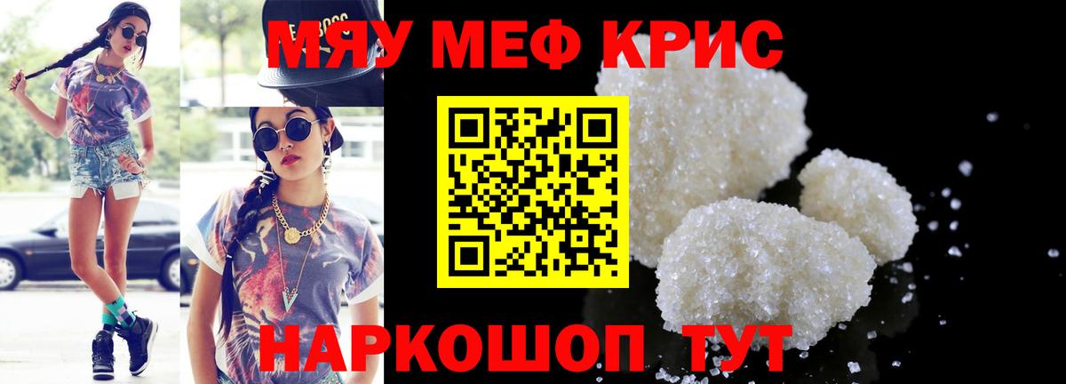 МЕФ мука Белореченск