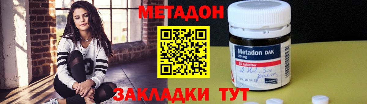 МЕТАДОН VHQ  Вход с VPN  МЕТАДОН мёд  Белореченск 