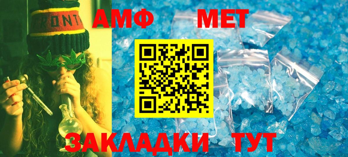 Метамфетамин мет  Вход с VPN  Белореченск 