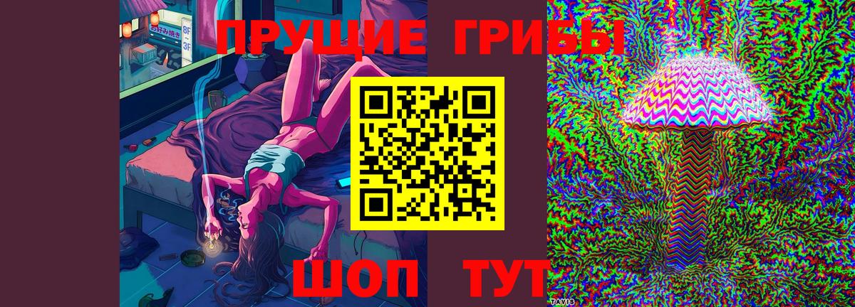 Псилоцибиновые грибы мухоморы Белореченск